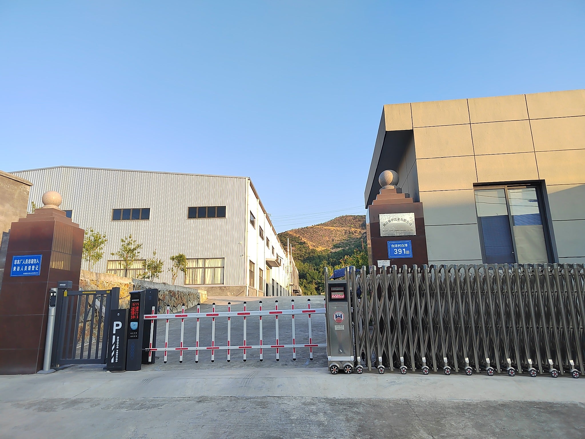Minqing Yazhong Ceramics factory entrance in Fujian